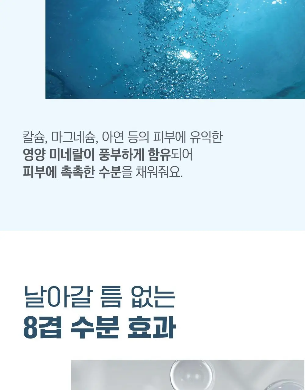 [고밀착/수분진정] 라운드랩 1025 독도 수분 워터겔 마스크 10매 상세페이지 9